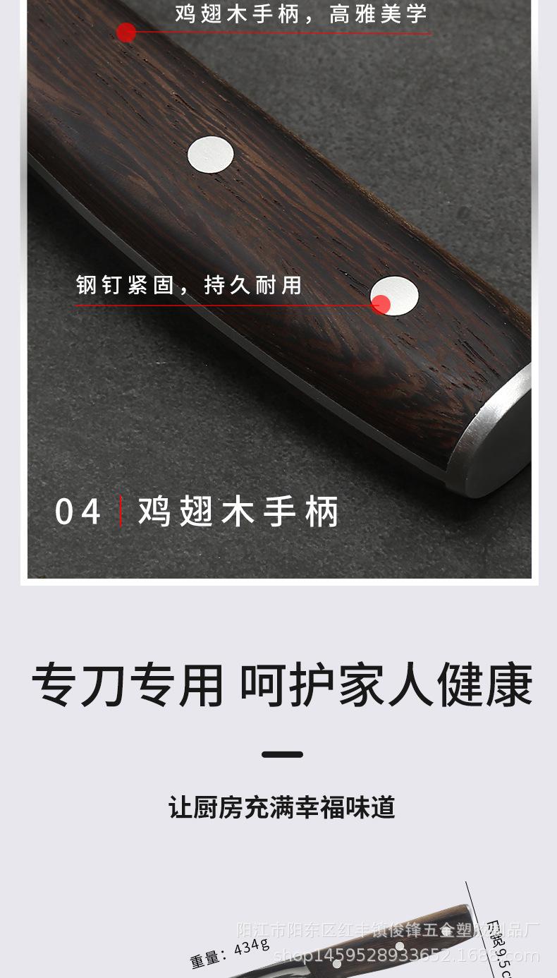 单刀2_09