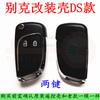 Adecuado para Buick Hideo Regal Kaiyue Chevrolet Cruze Malibu Llave de Control Remoto Reemplazo Modificación