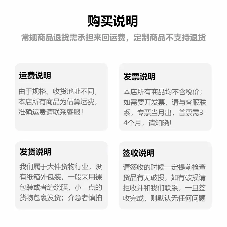 发货运费说明