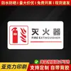 Señalización de Puerta Cortafuegos Acrílico Seguridad Contra Incendios Extintor de Incendios Hidrante de Incendio Tipo Normalmente Abierto Protección Contra Incendios Norma Nacional