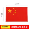 Pegatinas Reflectantes para Coche Bandera Roja de Cinco Estrellas Bandera Nacional Pegatinas para Carrocería de Coche China 3D Estéreo Luminoso Pegatinas de Advertencia para Coche