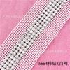 Atacado 5mm multi-linha strass malha Pérola strass espaçador malha garra broca cadeia de roupas bagagem acessórios decorativos