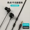 Auriculares con cable de agujero redondo de 3,5 mm, Auriculares para llamadas de alta calidad In-Ear, Auriculares de música con control por cable de silicona sin dolor