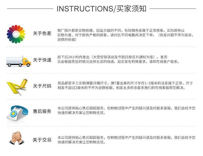 10买家需知.jpg