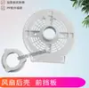 Accesorios Universales para Ventilador Eléctrico Cubierta Trasera de Motor para Ventilador de Pie Tuerca de Fijación de Carcasa de Plástico Cubierta Protectora de Motor