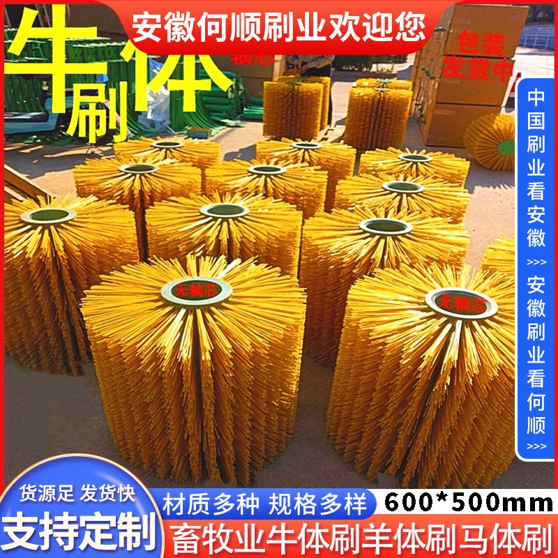 20250718畜牧业牛体刷羊体刷马体刷制作件600500更