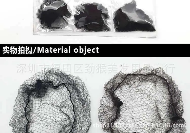隐形发网2.jpg