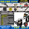 Lavadora de autos de ultra alta presión automática de alta potencia 220V380V bomba de agua tienda de lavado de autos de cría pistola de agua lavadora comercial