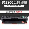 [SF] para cartucho de tóner HP M154a, cartucho hp204a M180n M181fw, cartucho CF510a