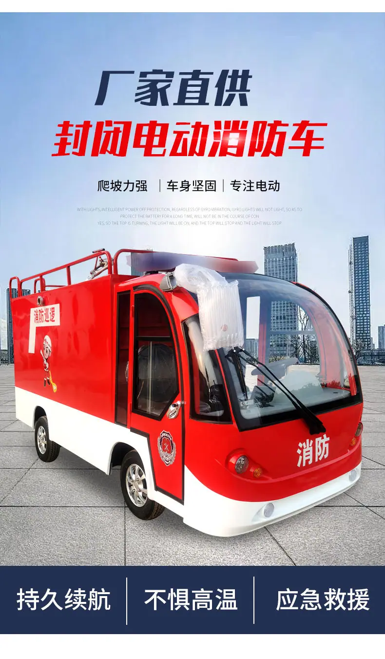 封闭电动消防车_03.jpg