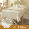 Nuevo Mantel para Mesa de Comedor de Seis Plazas, Color Sólido, Estilo Simple, Cubierta para Mesa de Café, Mantel Rectangular para el Hogar, Impermeable, Imitación Algodón y Lino