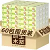 Toallitas de Higiene Portátiles 60 Paquetes Caja Completa Venta al por Mayor Papel de Tirar para el Hogar Engrosado Paquete Económico para Dormitorio Estudiantil Toallitas para Manos Toallitas Faciales