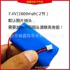 Pacote de Bateria de Lítio Recarregável 7.4V/3000mAh para Máquina de Canto de Brinquedo, Amplificador e Aspirador de Pó com Grande Capacidade
