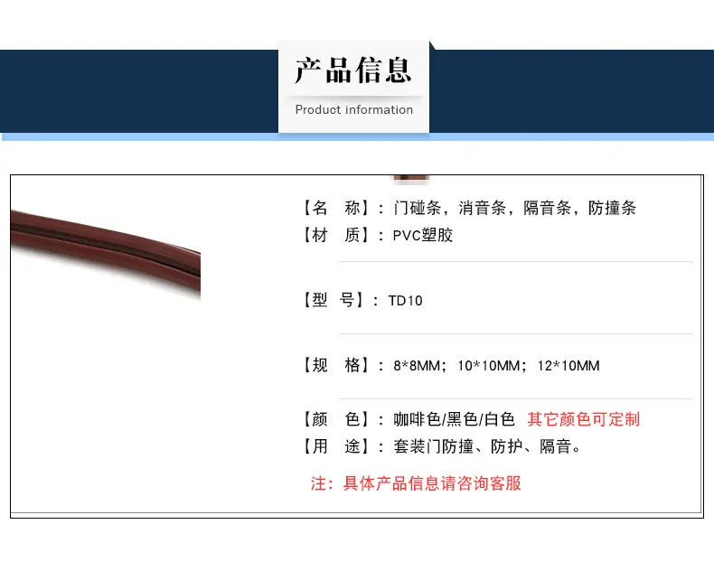 门碰条，消音条，防撞条_03.jpg