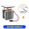 Juego de láminas de refrigeración de semiconductores DIY placa de enfriamiento para mini refrigerador sistema de radiador de alta potencia 12v módulo que puede congelar