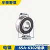 Adecuado para 6 Rotor de Pastilla Eléctrica Carcasa de Aluminio Manija de Interruptor Cabeza de Aluminio Cabeza de Hierro Tarjeta de Estator 6 Accesorios para Pastilla Eléctrica