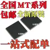 Chip Ic Nuevo Original Mt6612Bn/A Mt6139Bn/F Mt7601Un/B Smd Qfn40
