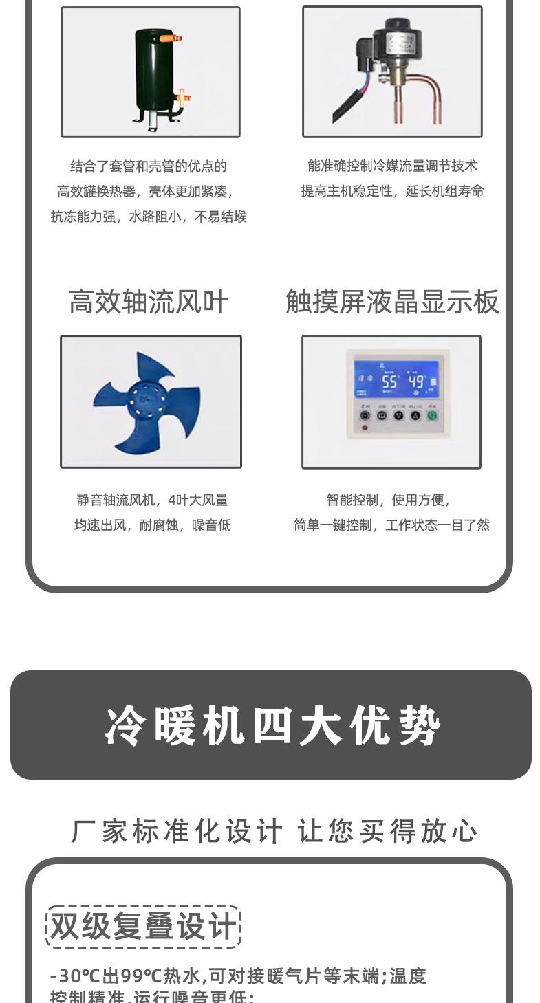 详情页冷暖机_02_06.jpg
