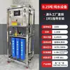 Equipamento de Purificação de Água Comercial Grande com Vazão Elevada de 0,25 Toneladas, Máquina de Água Rica em Hidrogênio com Osmose Reversa de Membrana Ro, Purificador de Água, Máquina de Água Pura