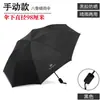 Guarda-chuva dobrável automático para homens e mulheres, grande e reforçado, de uso duplo para sol e chuva, proteção solar, proteção UV, guarda-chuva de sombra espessado
