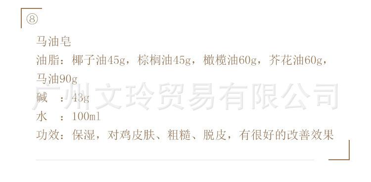 油脂通用详情(文玲贸易)_17.jpg