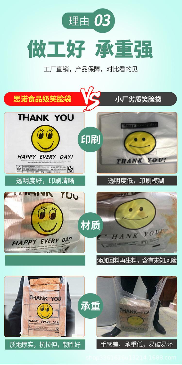 塑料袋详情1_05.jpg