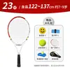 Raqueta de tenis transfronteriza de fibra de carbono de una sola pieza para un jugador con entrenador de tenis de rebote de cuerda set de raqueta ultraligera