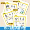 Libro de oraciones de alfabetización preescolar, conjunto completo de 4 libros, iluminación para bebés, enseñanza temprana, entrenamiento completo para niños de caracteres, palabras y oraciones chinas