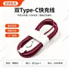 Cable de carga rápida trenzado tipo C dual, compatible con cable de datos Apple 18, iPhone 18 Pro Max, cable de carga de 45W