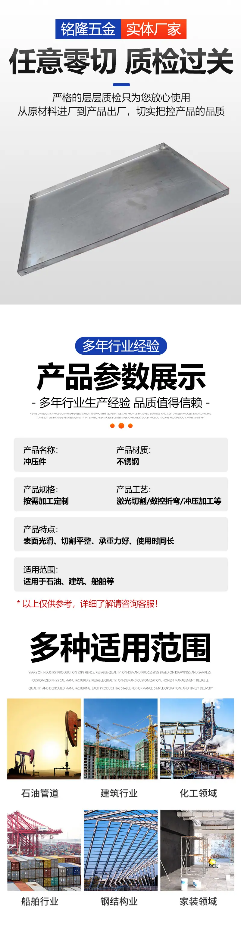 冲压件2