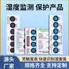 Fabricante de tarjetas indicadoras de humedad suministra tarjetas de humedad para PCB: tres puntos libre de cobalto, seis puntos libre de cobalto, libre de halógenos, seis puntos azul humedad