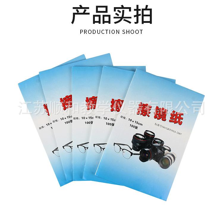 擦镜纸-20200724_07.jpg