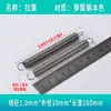 Resorte Pequeño en Stock, Resorte de Tensión con Gancho, Cierre de Puerta de Carrito Plano de Arrastre Fuerte, Resorte para Accesorios de Mopa de Horno, Daimai Taibao