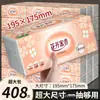 Bolsas grandes de papel para uso doméstico al por mayor cinco capas de papel tisú facial amigable con la piel servilleta removible papel ampliado y engrosado toalla de papel papel higiénico