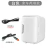 Refrigerador para coche de 4L, refrigerador pequeño mini para el hogar, frío y caliente de doble uso, pesca al aire libre, portátil, refrigerador de temperatura constante, 4 litros