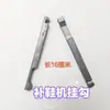 Coleção Completa de Peças para Máquina de Conserto de Sapatos: Biela, Rolamento, Agulha, Haste da Agulha com Ângulo de Pressão, Lançadeira, Roda Octogonal, Gancho, Acessórios para Máquina de Conserto de Sapatos