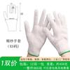 Guantes de hilo de protección laboral engrosados resistentes al desgaste trabajo en sitio manipulación guantes de gasa antideslizantes nailon 900g guantes de gasa de algodón blanco