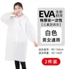 Impermeable Desechable Sencillo Largo de Cuerpo Completo a Prueba de Lluvia para Hombre Adulto Ropa Exterior de Viaje Portátil Engrosado Poncho para Niños