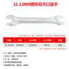 Llave de acero roscada galvanizada de doble boca abierta llave de doble boca llave para reparación de automóviles llave especial de boca abierta a juego venta al por mayor