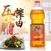 Aceite Prensado Fragante de Cacahuete Secreto de Chef, Aceite Mezclado Casero, Aceite de Cacahuete en Botellas Pequeñas para Uso en Casa y Dormitorio