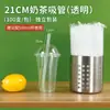 Pacote único de canudos descartáveis para bubble tea, canudos grossos para leite de soja e suco, plástico transparente, uso comercial, 1000 peças