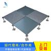 Marca Juncheng Piso de Acero Elevado de Malla de Roble Todo Acero 500*500600*600 Directo del Fabricante con Instalación Puerta a Puerta en Todo el País