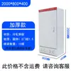 Excluindo Frete xl-21 Gabinete de Potência Gabinete de Controle Elétrico Gabinete de Distribuição Interno Externo Gabinete de Controle de Baixa Tensão Gabinete de Piso Outros