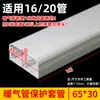 Tubo de proteção de manga de aquecimento de PVC decoração de tubo feio embelezamento interno abrigar linha de rodapé ranhura de instalação aberta ranhura de fivela de tubo de água