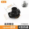 Accesorios para tendedero de 16 mm y 22 mm conectores de tubería de acero inoxidable fijaciones para tubería redonda piezas de fijación para estanterías juntas codos