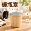 Tapón para Termo de Madera Maciza Tapón para Termo Tapa de Tetera Antigua para el Hogar Sellado a Prueba de Fugas Tapón de Madera para Termo Tapón de Botella Accesorios