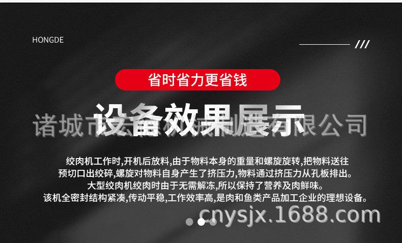 冻肉绞肉机