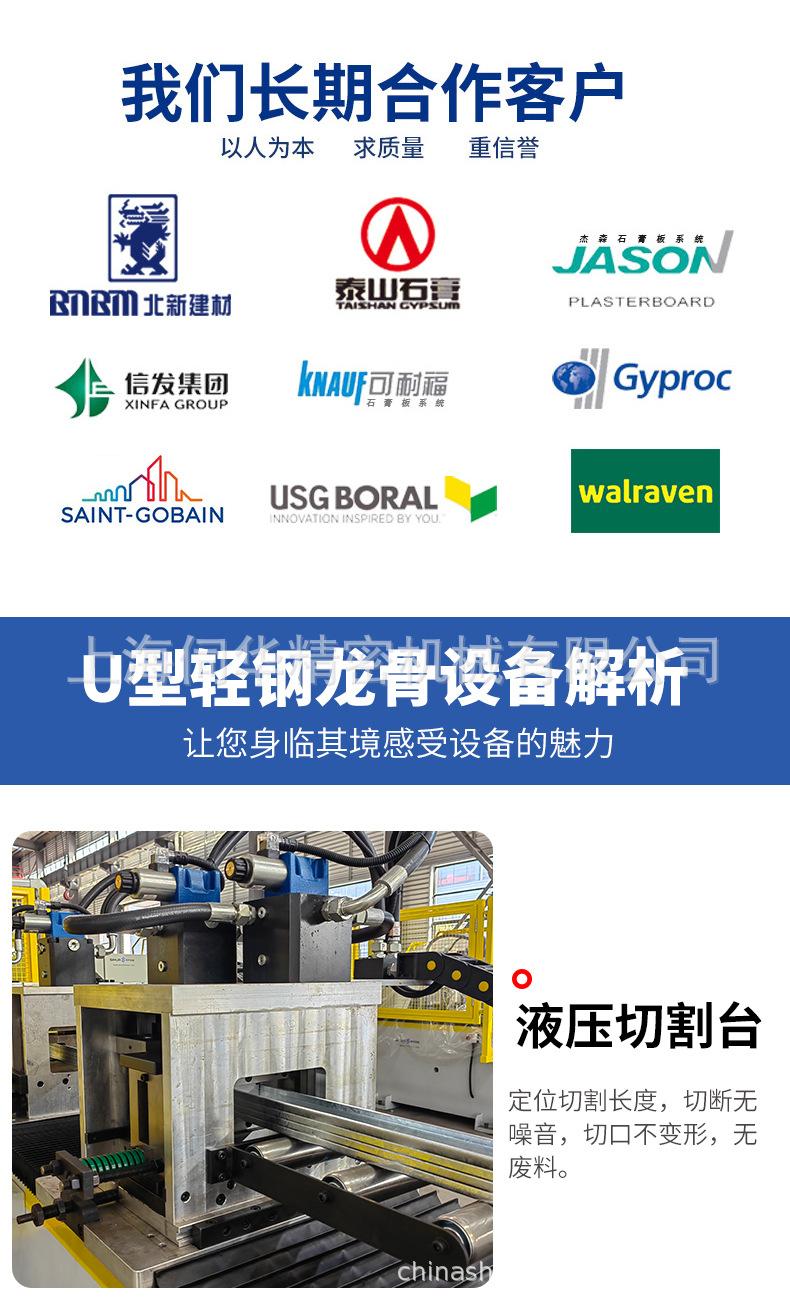 U型自动变换规格龙骨设备详情_07.jpg
