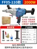 Taladro de Agua Dongcheng Máquina Perforadora de Mano de Alta Potencia Aire Acondicionado Nuevo Abreagujeros Pared Dongcheng Transferencia de Agua