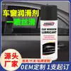 Lubricante para Elevalunas de Coche 1 Riel Líquido Eliminador de Ruido de Puertas y Ventanas Vidrio Eléctrico Suministro Transfronterizo
